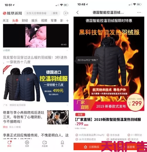 二类电商推广如何定价效果更好？以羽绒服案例详解
