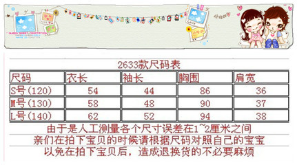2013新款米琪童小鸭儿童羽绒服 中长款白鸭绒，温暖休闲两不误