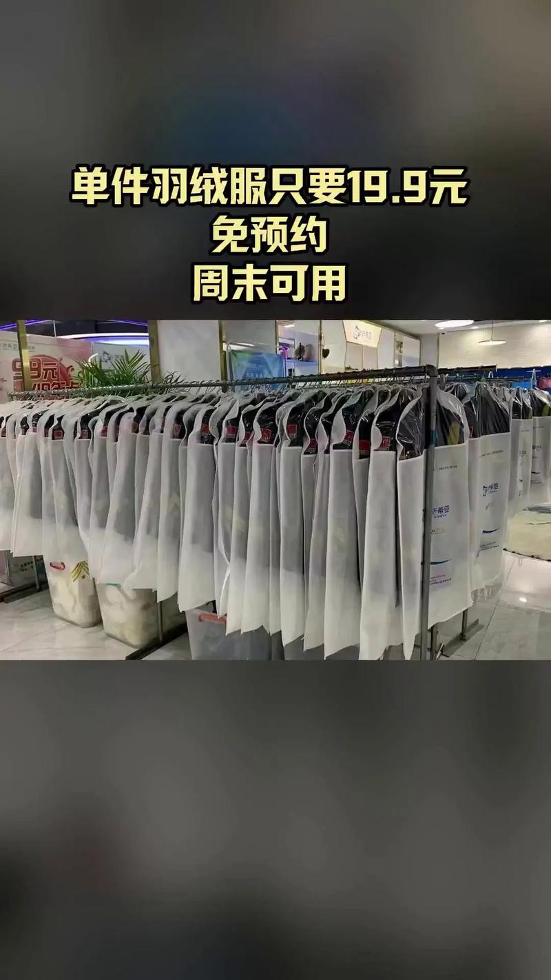洁希亚国际洗衣 4.5分高口碑羽绒服干洗，超值团购让冬日温暖如新